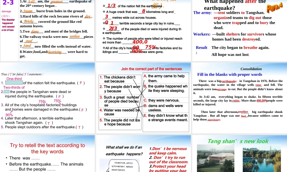 高中英语 unit4 Earthquake reading课件 新人教版必修1 课件