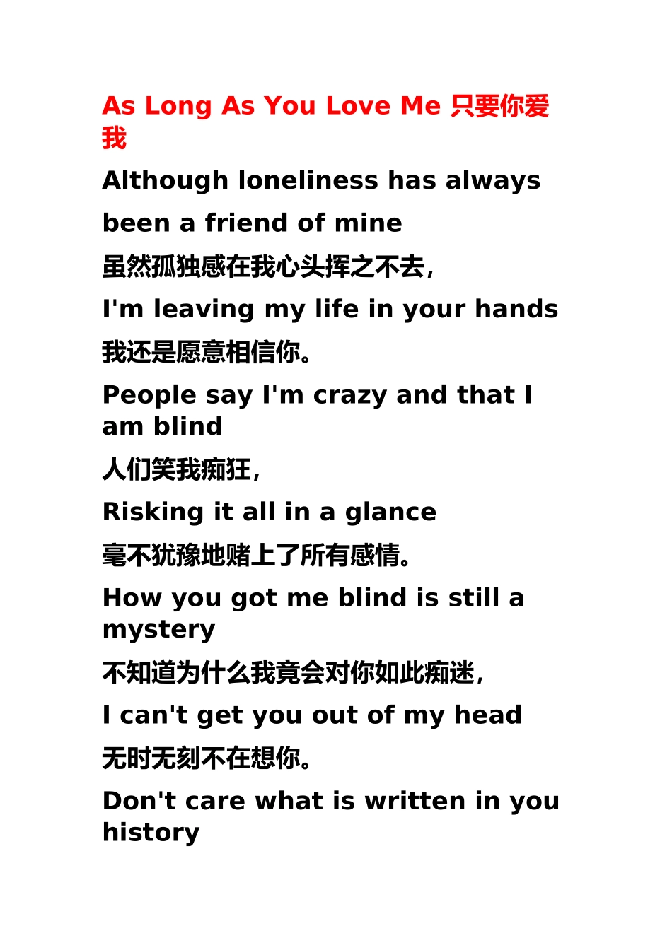 aslongasyouloveme_第1页