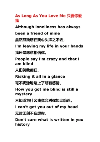 aslongasyouloveme