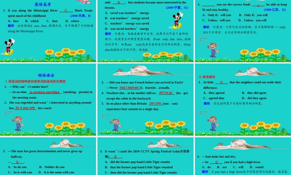 高中语法8大重点语法项目速通 8特殊句式课件