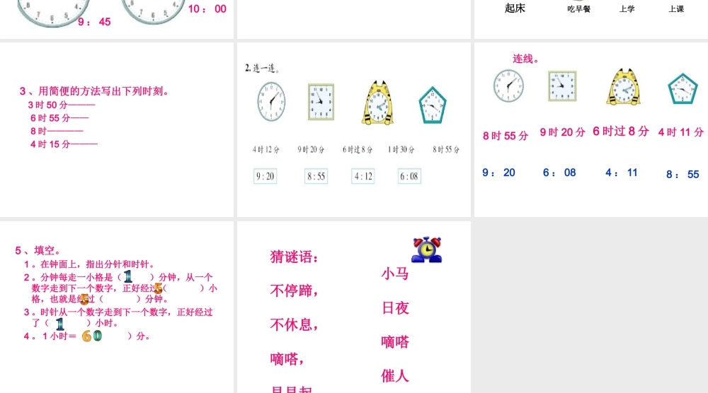 星期三我们赢了