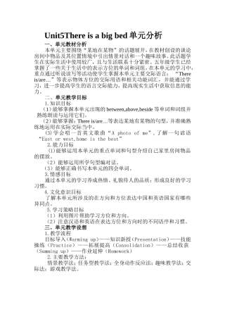 unit5There-is-a-big-bed单元教材分析