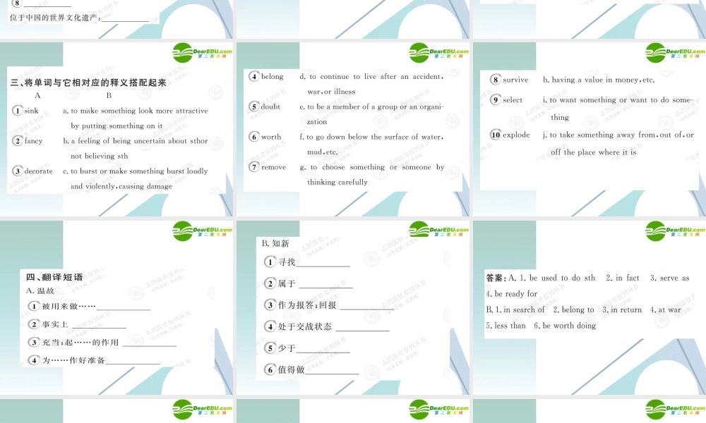 高中英语 11Section Ⅰ—Warming Up,Pre-reading,Reading & Comprehending课件 新人教版必修2 课件