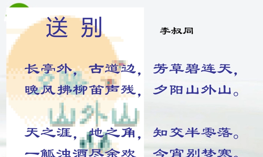 高中语文(城南旧事)课件 粤教版必修5 课件