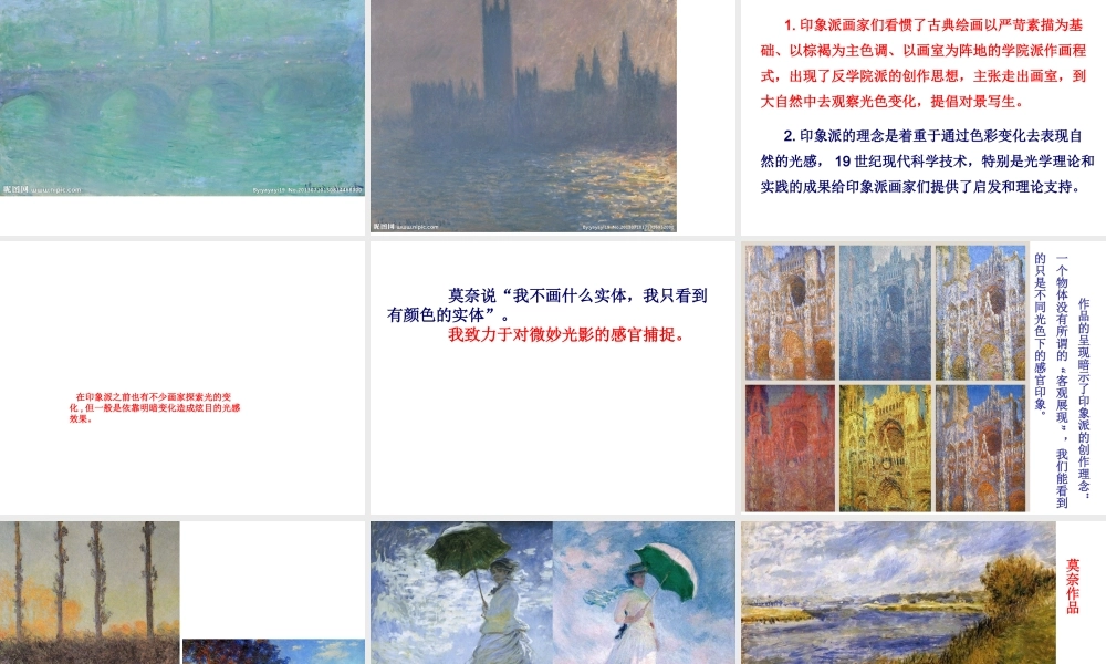 第一课画布上的阳光-(2)