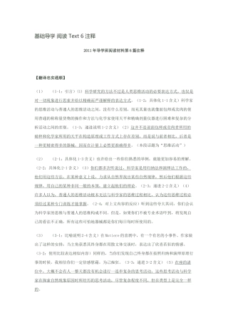 考研英语基础导学阅读