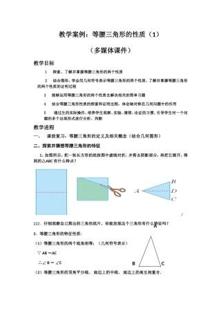 1等腰三角形的性质