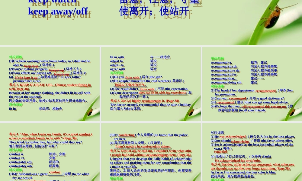 高考英语一轮复习 Unit-5 Travelling abroad课件 新人教版选修7 课件