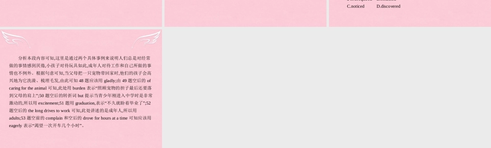 高优指导高三英语二轮复习 213 说明文课件