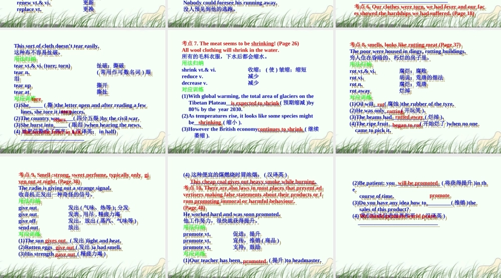 高考英语一轮复习 Units-1-5 新人教版选修9 试题