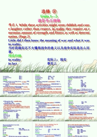 高考英语一轮复习 Units-1-5 新人教版选修9 试题