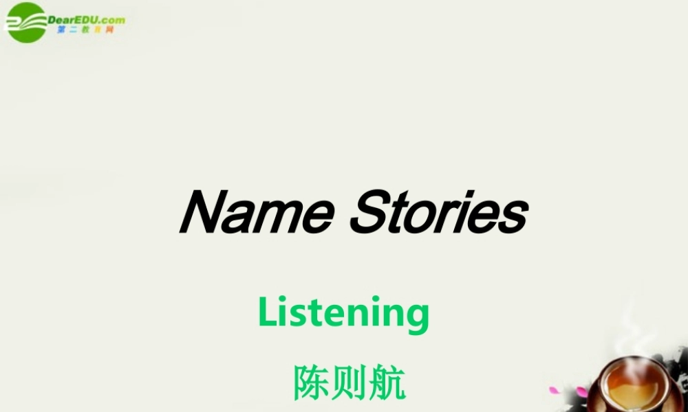 高二英语 模块6 Unit16 Lesson 2 Name Stories课件 北师大版选修6 课件