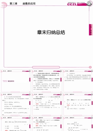 高中数学 第三章  函数学 的应用 函数学 模型及其应用 数学 学模型的建立课件 新人教版必修1 课件