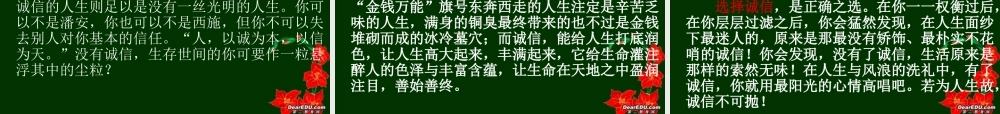 高中语文作文常见模式例析课件