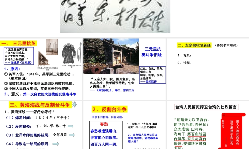 中国军民维护国家主权的斗争