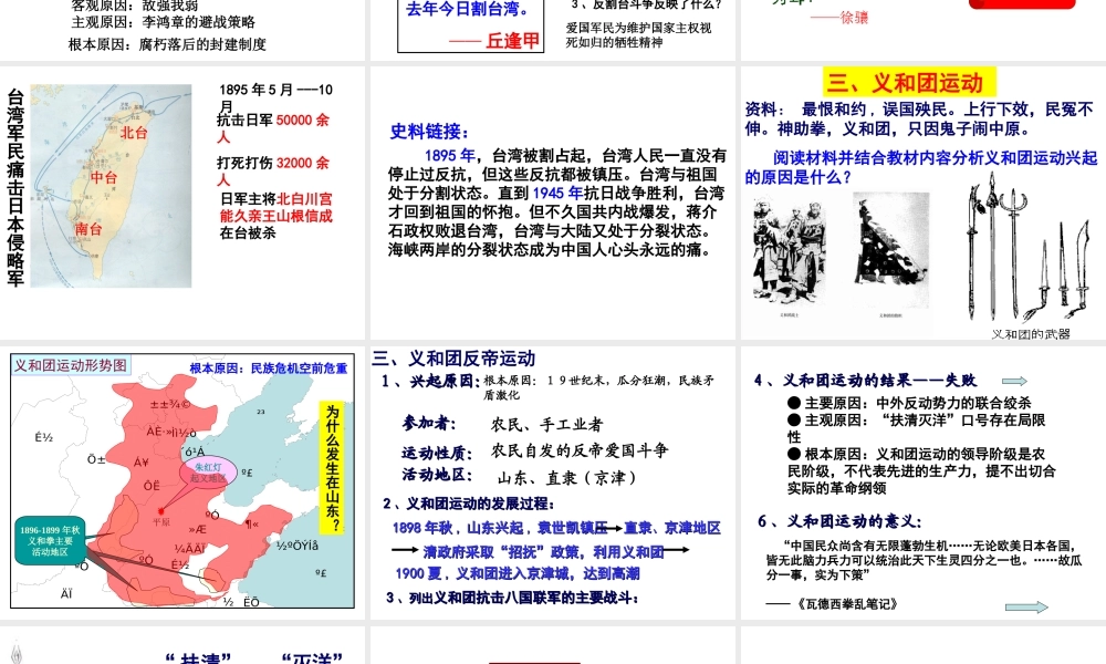 中国军民维护国家主权的斗争