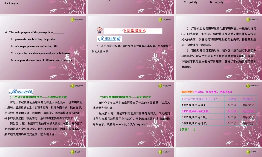 高考英语二轮复习 高分专题篇 阅读理解应用广告类课件