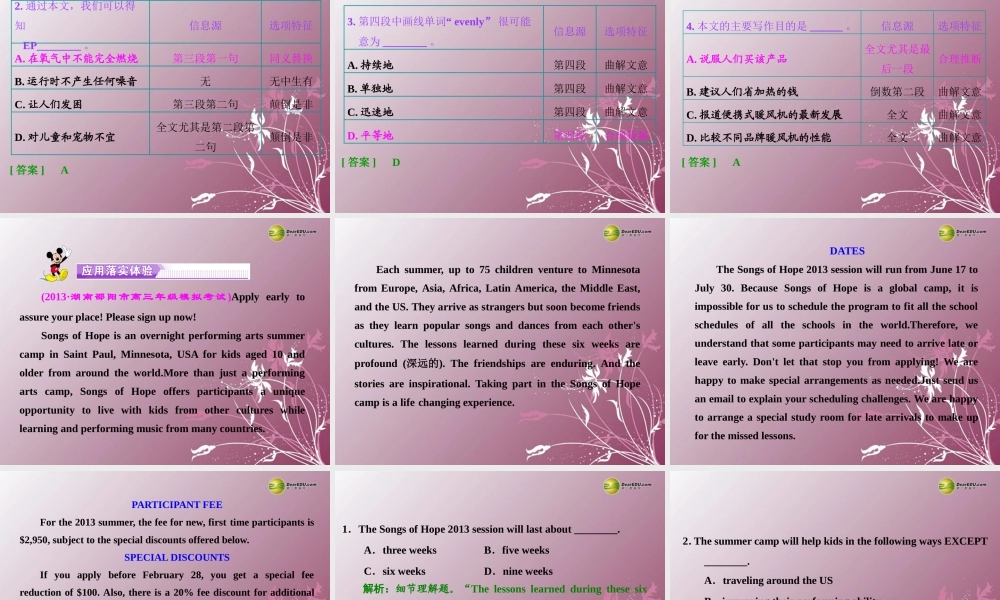 高考英语二轮复习 高分专题篇 阅读理解应用广告类课件