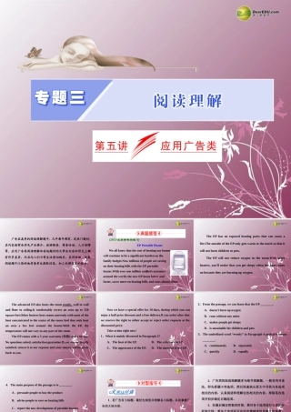 高考英语二轮复习 高分专题篇 阅读理解应用广告类课件