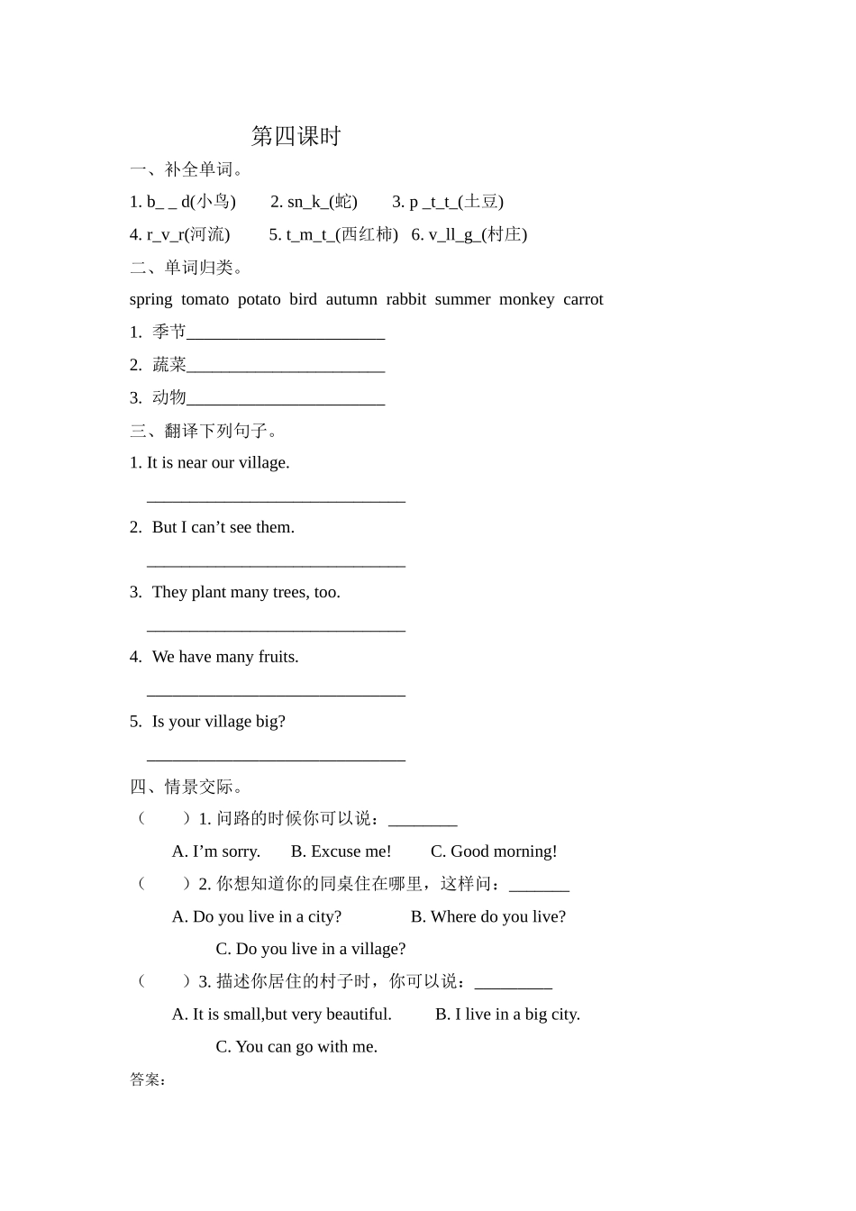 Unit-4-He-Lives-in-a-Village课时练习题及答案第四课时_第1页