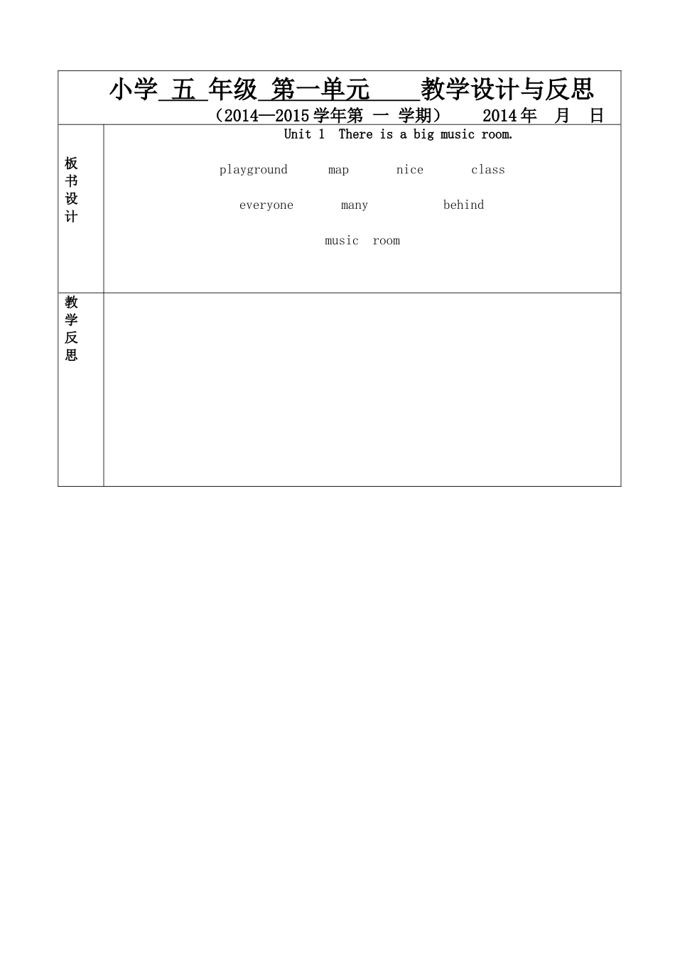 五年上英语Unit1第一课时_第3页