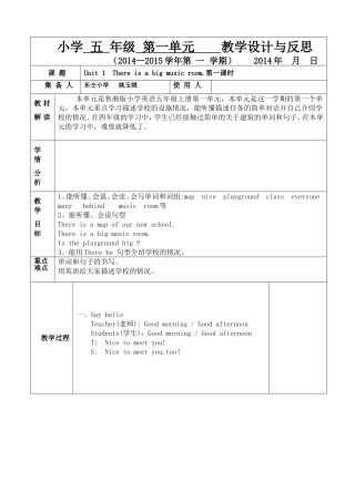 五年上英语Unit1第一课时