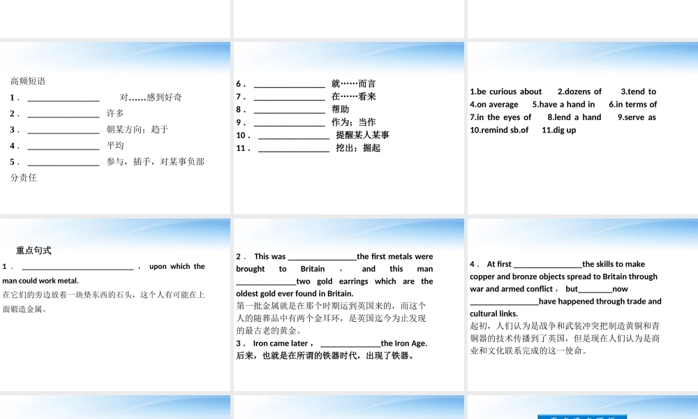 高考英语总复习 Units rchaeology课件 大纲人教版 课件