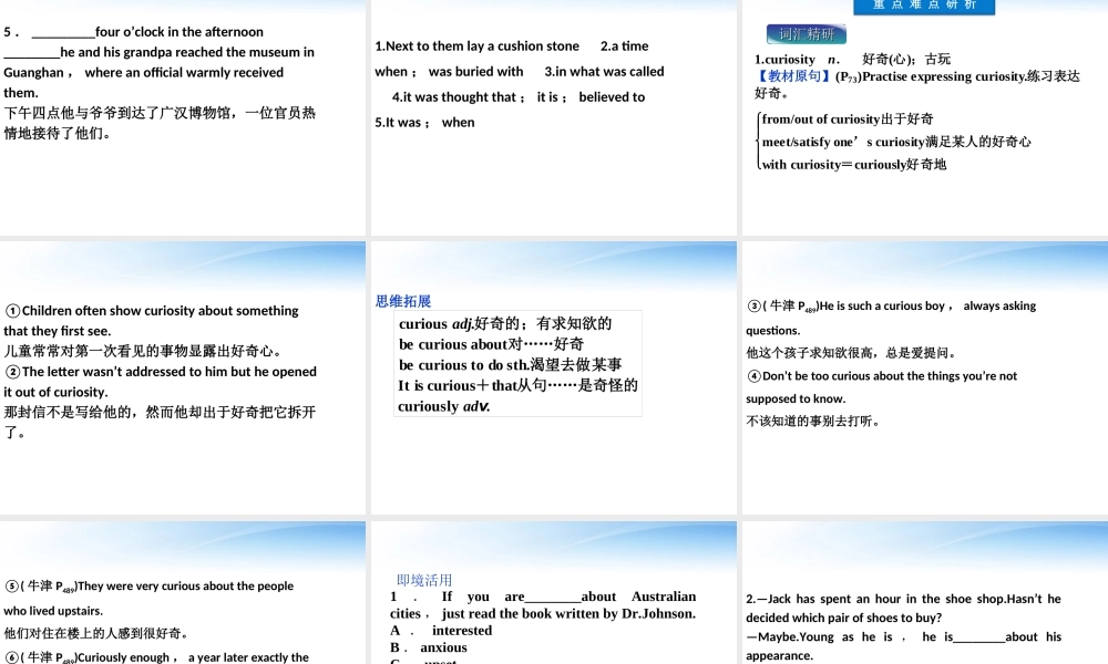 高考英语总复习 Units rchaeology课件 大纲人教版 课件