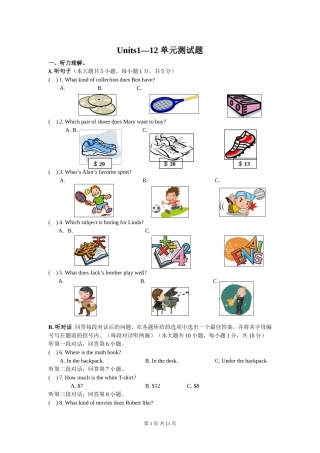 1-12单元测试