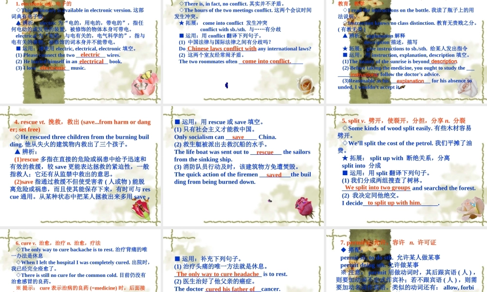 高考英语一轮复习课件 Unitw frontiers(北师大版选修7) 课件