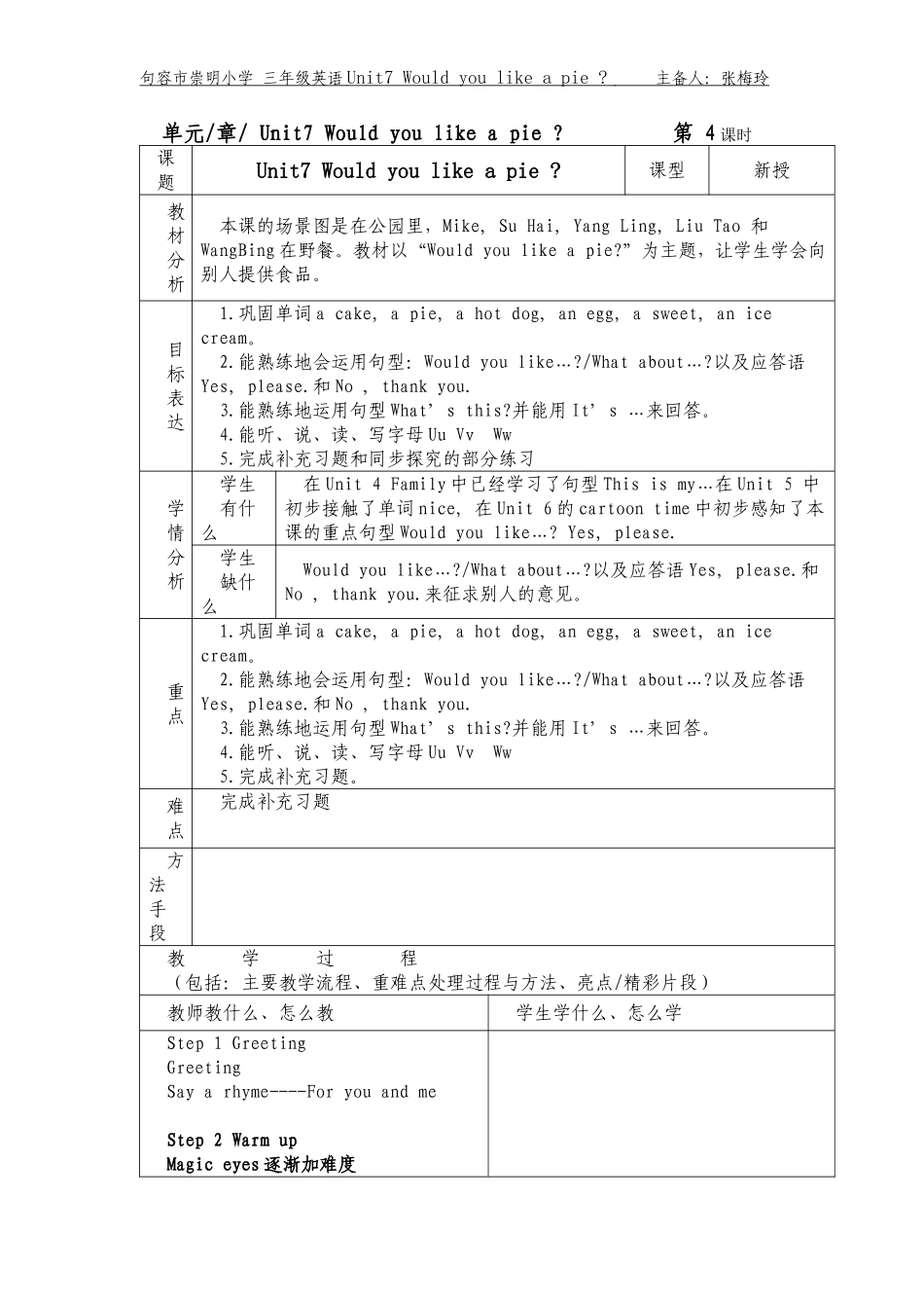 unit7第四课时_第1页