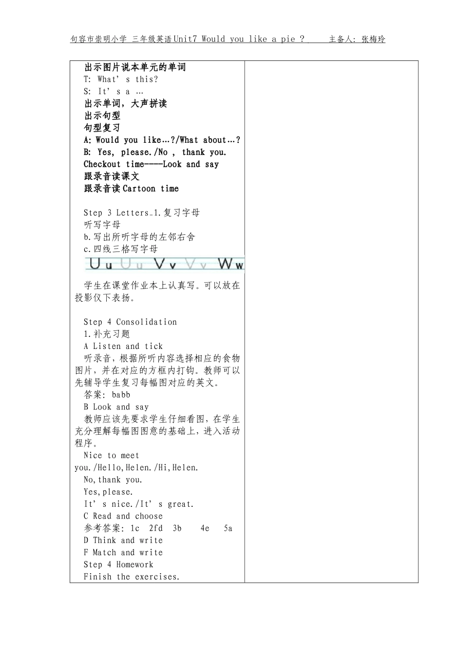 unit7第四课时_第2页