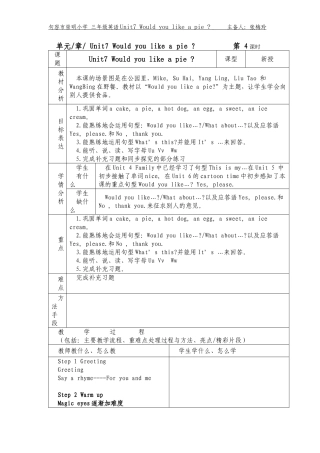 unit7第四课时