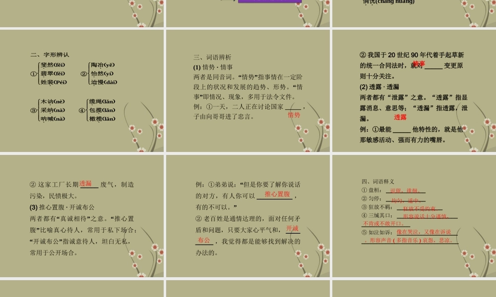 高中语文 专题五苏东坡传课件 苏教版选修(传记选读) 课件