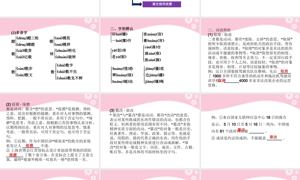 高中语文 第二专题 第二模块 老王课件 苏教版必修3 课件