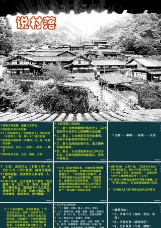 高考语文散文阅读课件