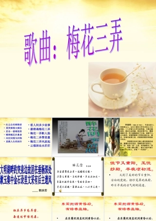 高中语文(醉花阴 薄雾浓云愁永昼)课件 新人教版必修4 课件