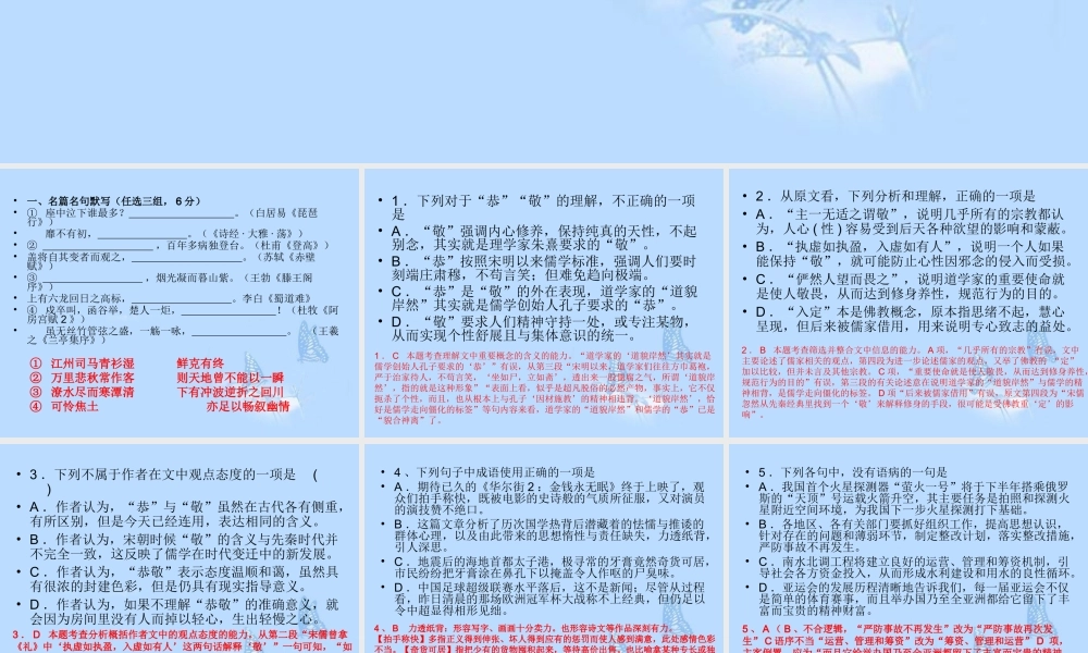 高考语文提分必备 小题快得分第四周课件14 课件