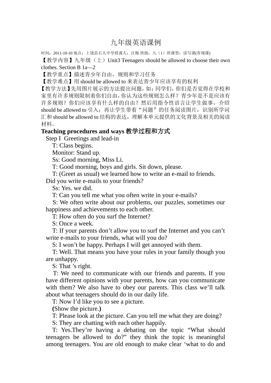 九年级英语课例_第1页