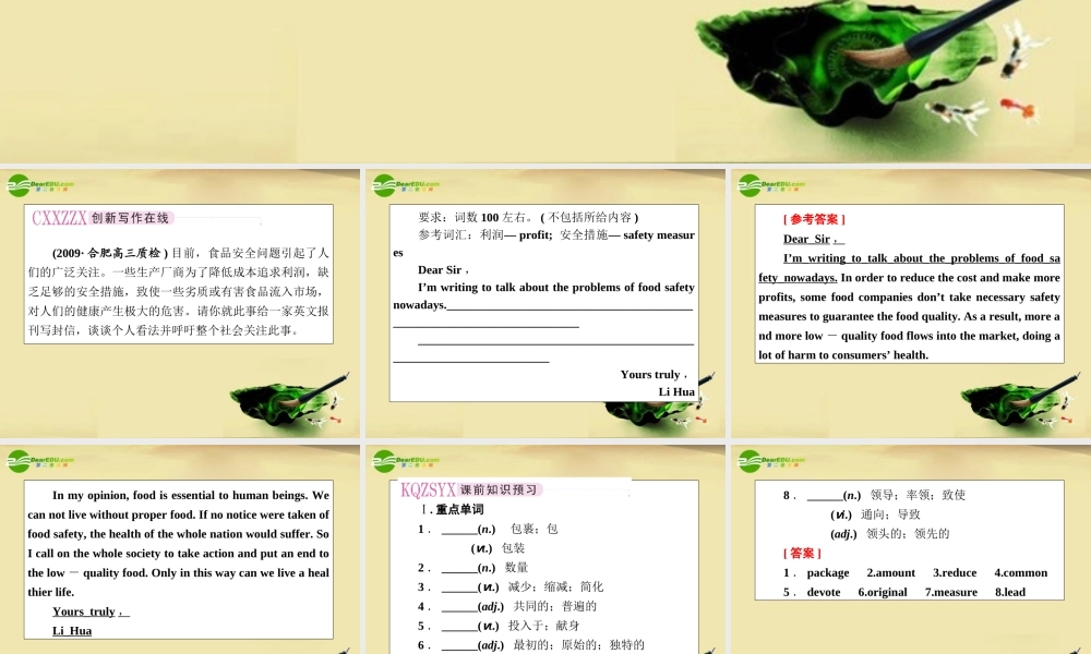 高考英语第一轮总复习经典实用学案 高一册Unit10 学案