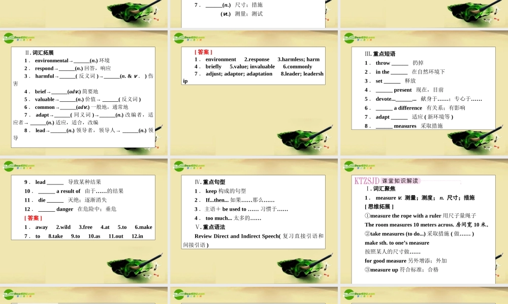 高考英语第一轮总复习经典实用学案 高一册Unit10 学案