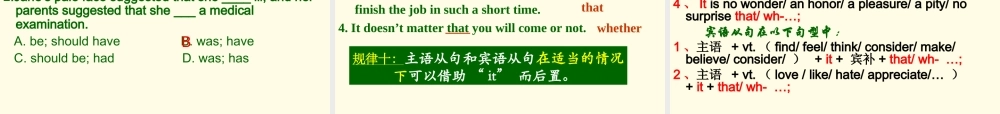 高三英语(高考英语语法：名词性从句考点归纳)课件