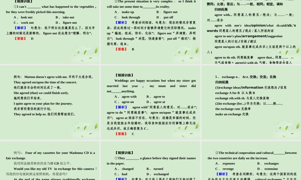 高考英语 Module2知识与要点课件 外研版必修3 课件