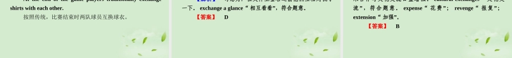 高考英语 Module2知识与要点课件 外研版必修3 课件