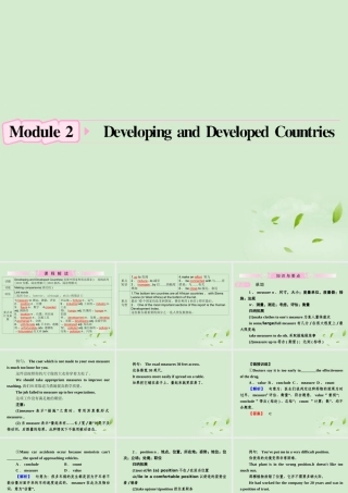高考英语 Module2知识与要点课件 外研版必修3 课件