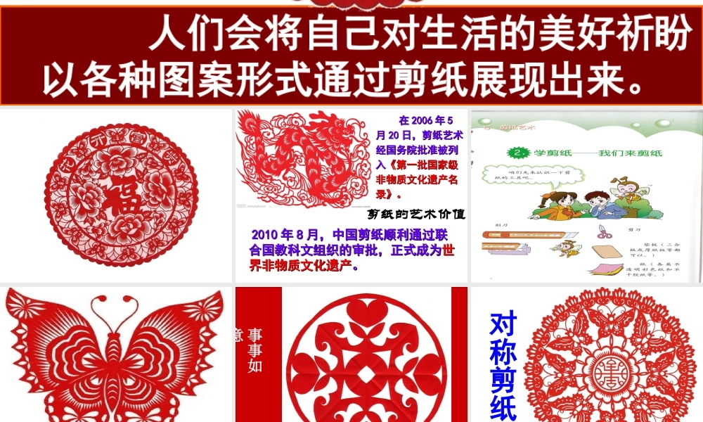 7.我是“非遗”小传人