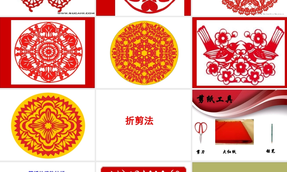 7.我是“非遗”小传人