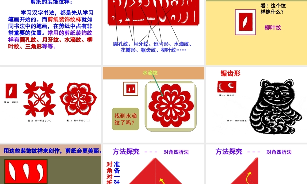 7.我是“非遗”小传人