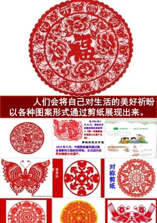 7.我是“非遗”小传人