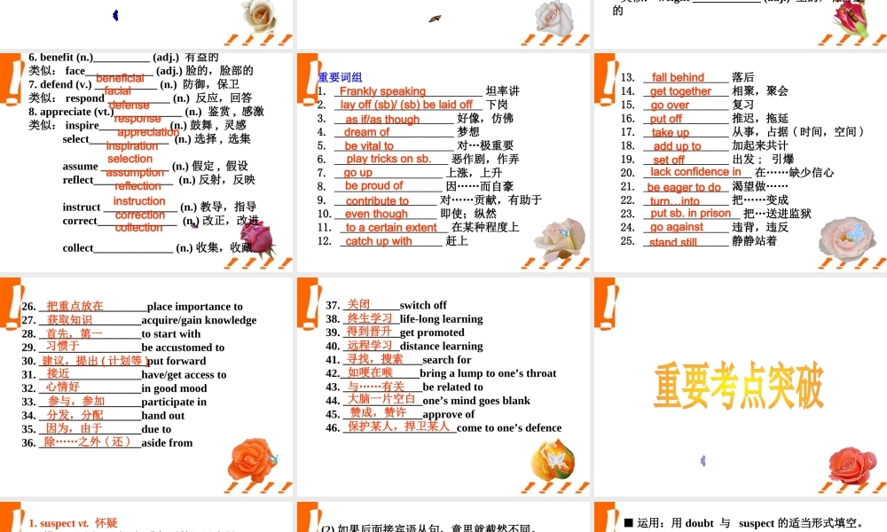 高考英语第一轮复习 Unit15 Learning课件 北师大版必修5 课件